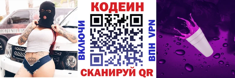Кодеиновый сироп Lean Purple Drank  Уржум 