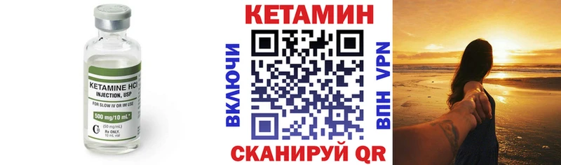 Кетамин VHQ  что такое   Уржум 