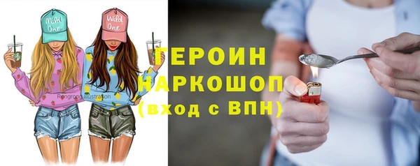 героин Абдулино