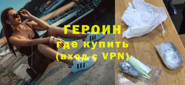 героин Абдулино