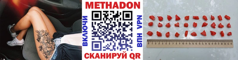 МЕТАДОН белоснежный  МЕГА   Уржум 