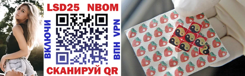 Марки N-bome 1,8мг Уржум